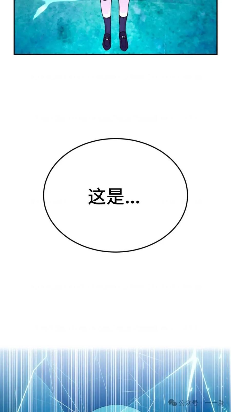《重生在小说中龙的生存法则》12 第90页