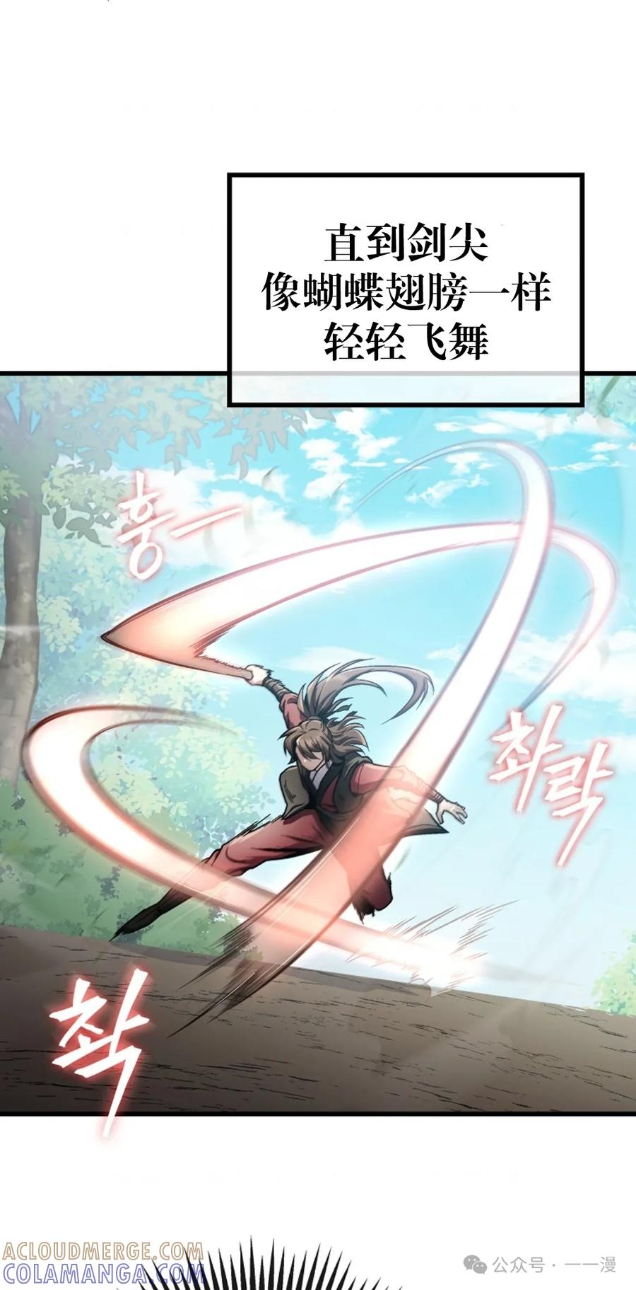《邪魔双侠》邪魔无双第13集 第5页