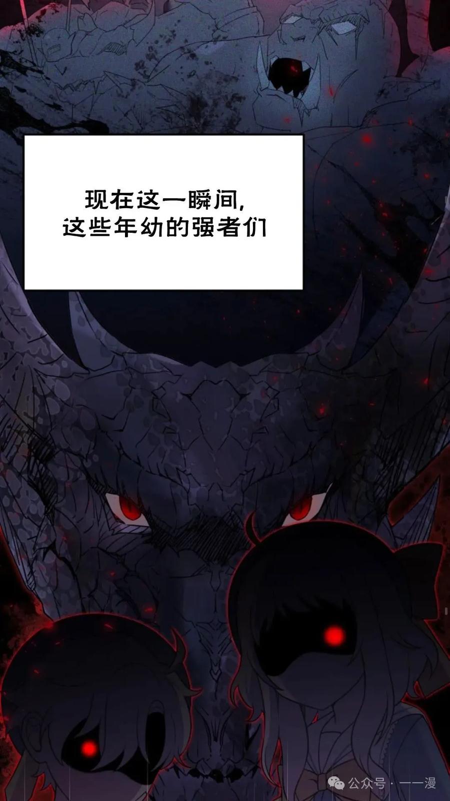 《重生在小说中龙的生存法则》12 第53页