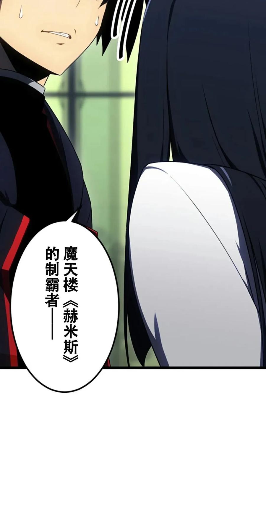 《无限回归》第13集 第60页