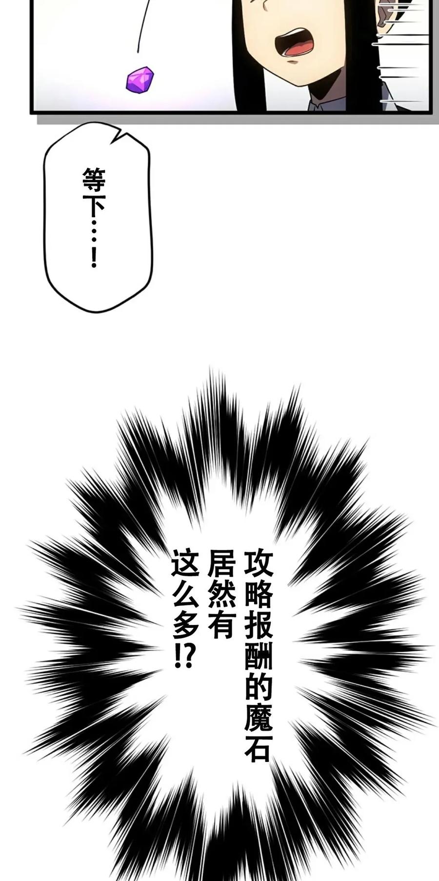 《无限回归》第13集 第44页