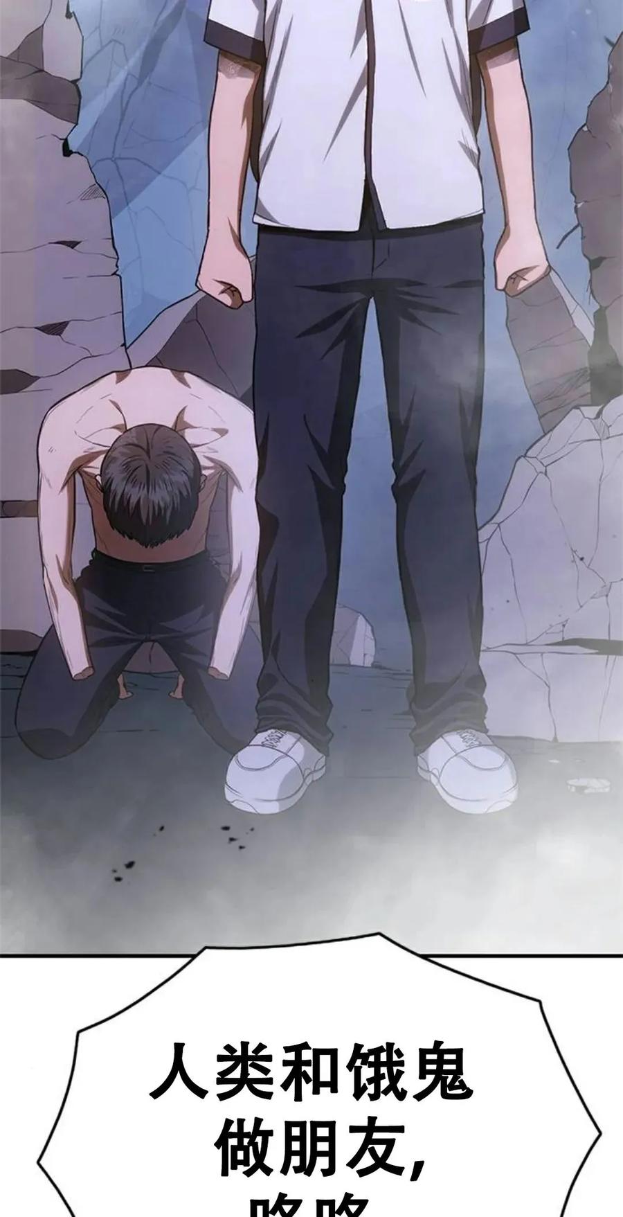 《吞鬼师》第13集 第150页