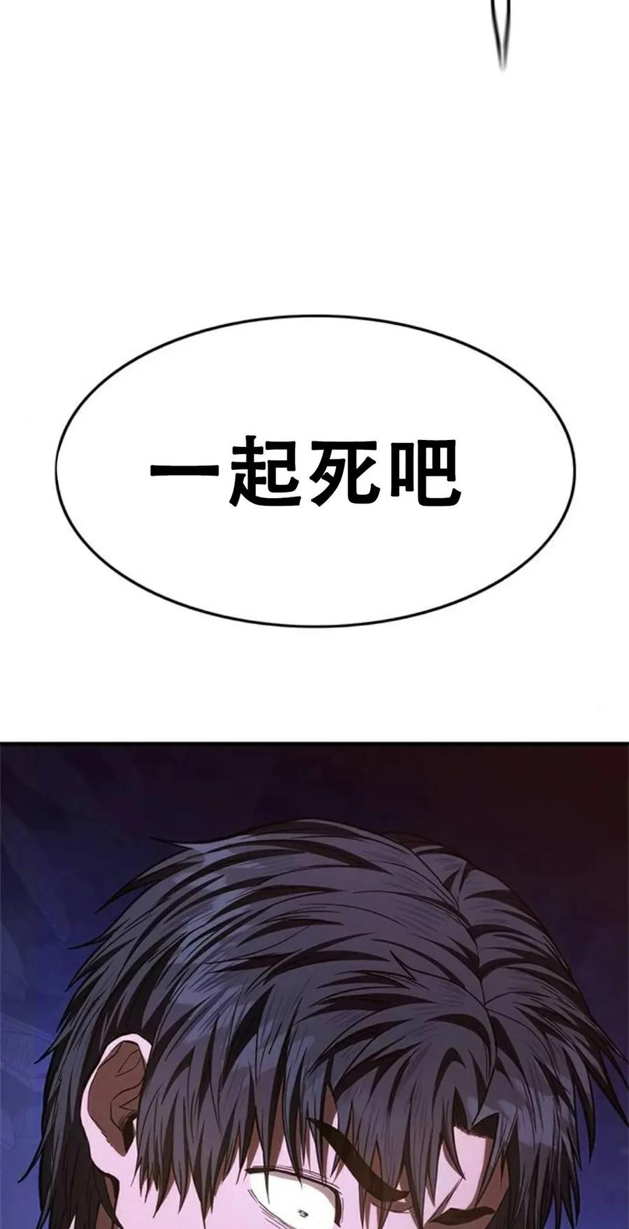 《吞鬼师》第13集 第156页
