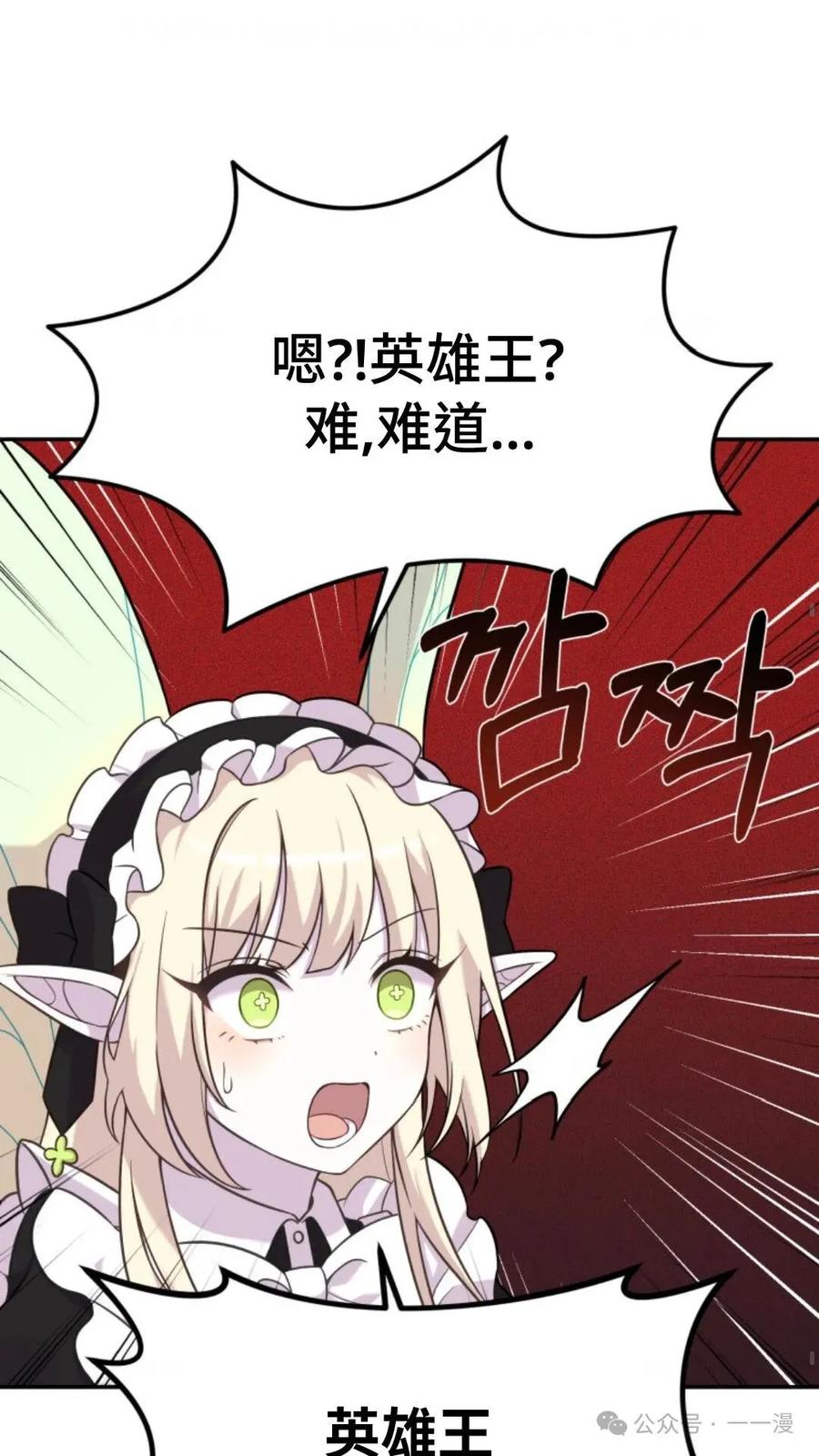 《重生在小说中龙的生存法则》12 第23页