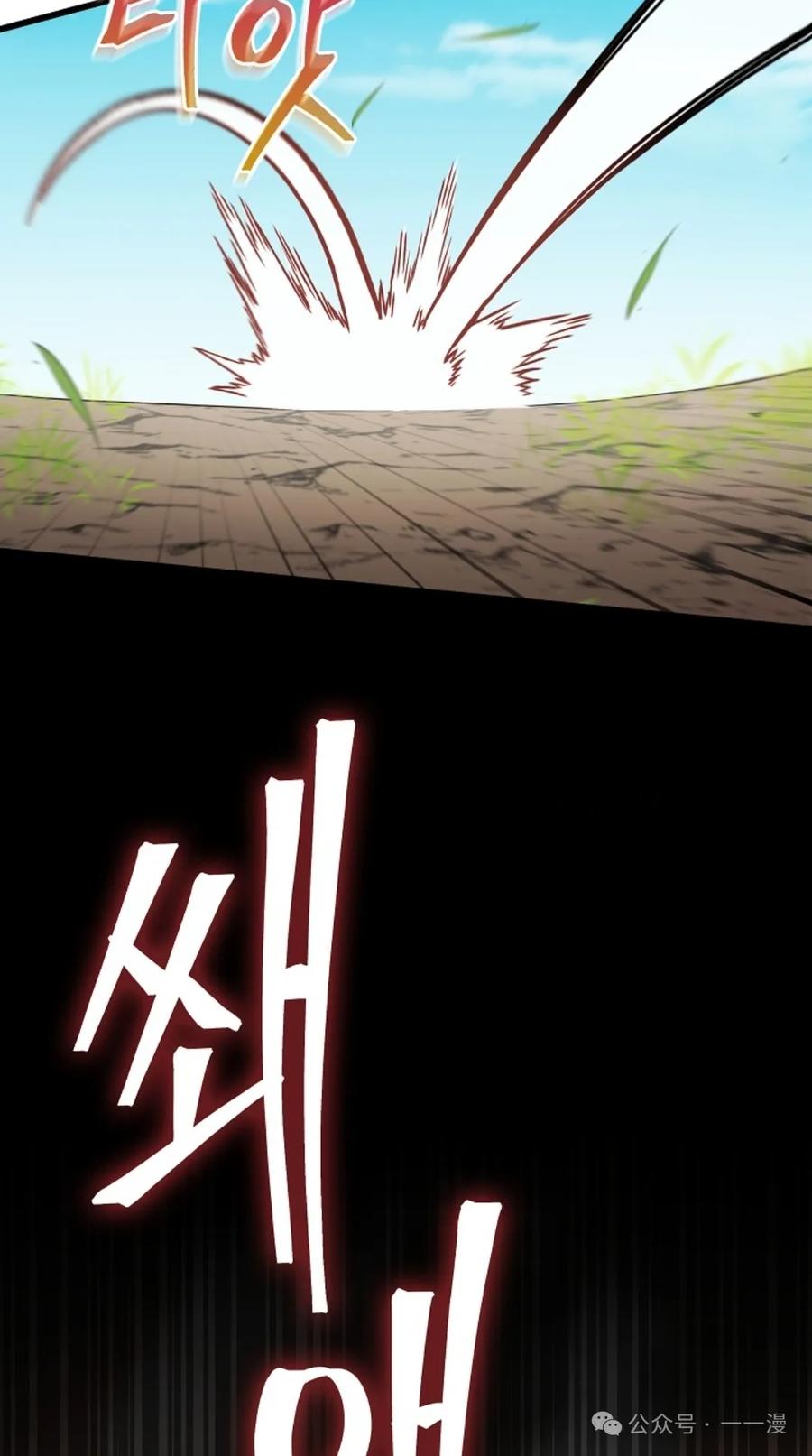 《邪魔双侠》邪魔无双第13集 第14页