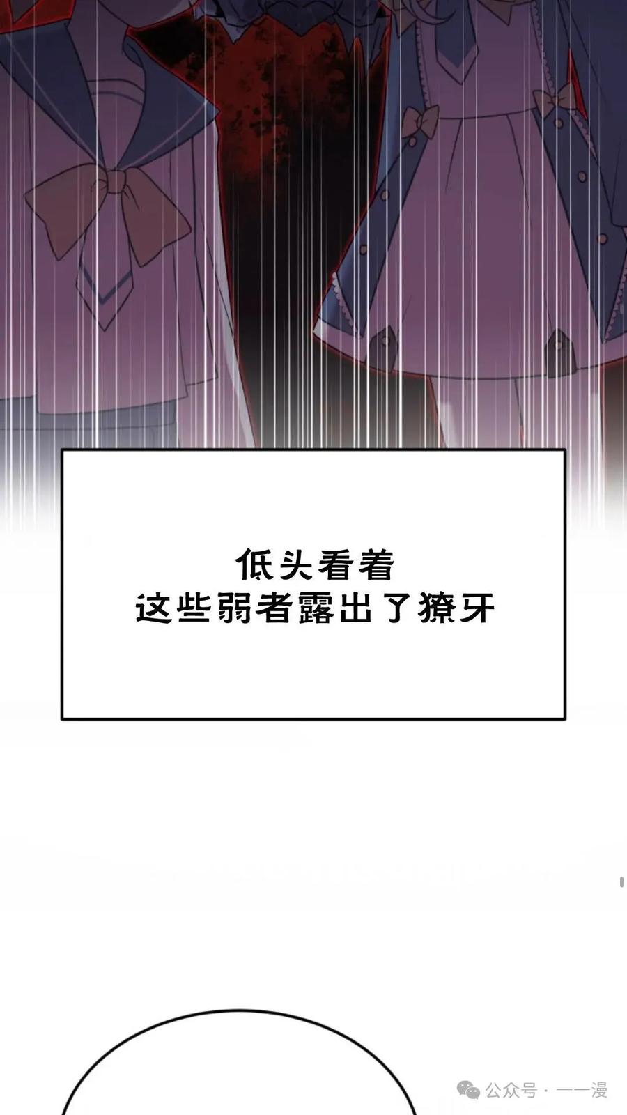 《重生在小说中龙的生存法则》12 第54页