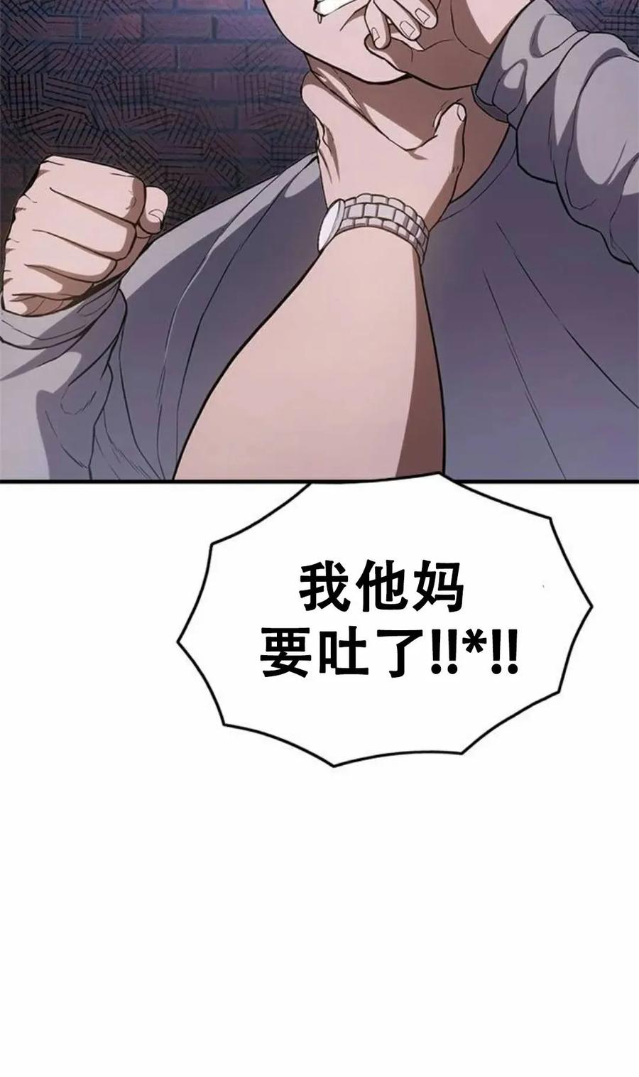 《吞鬼师》第13集 第48页