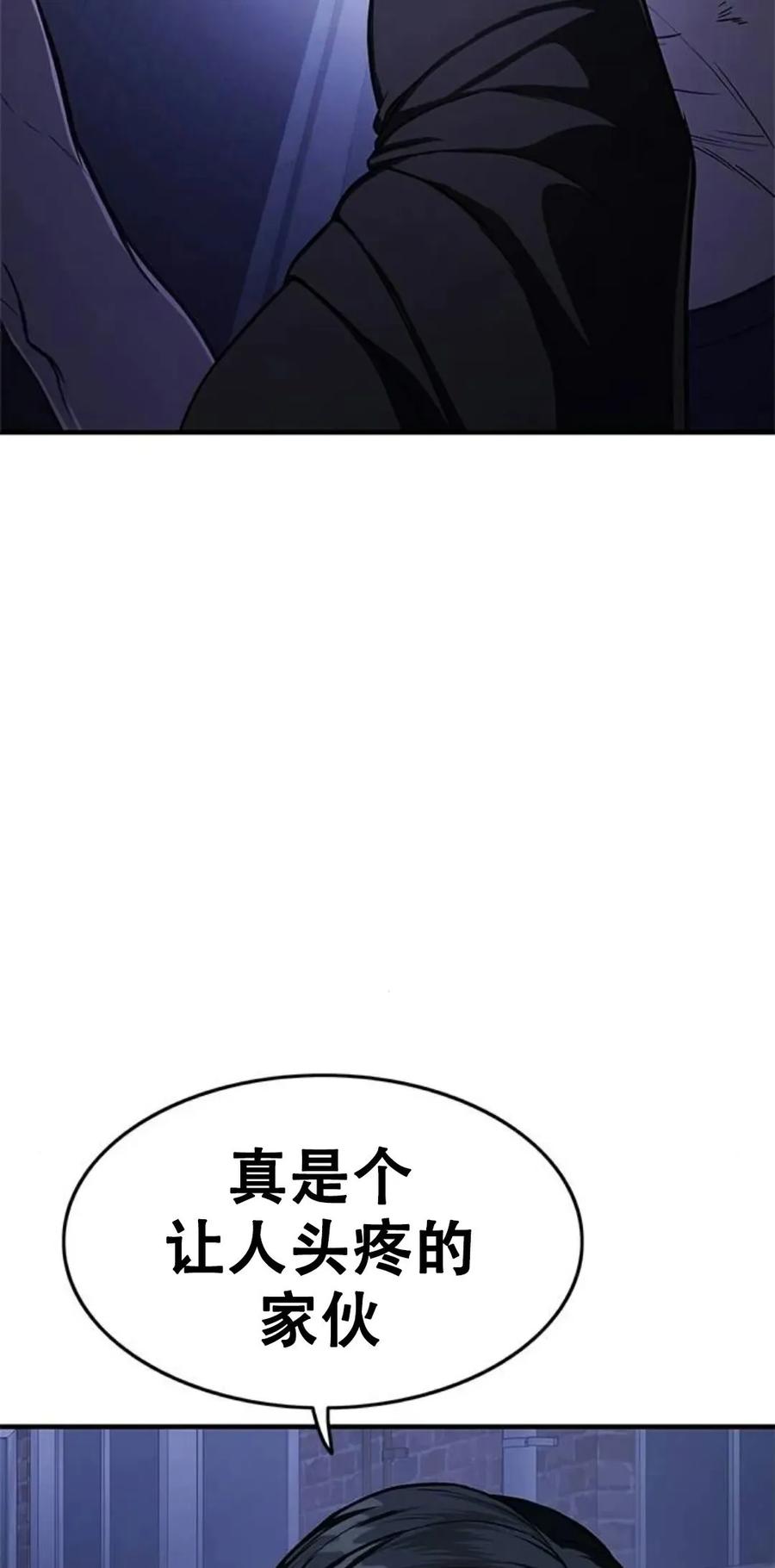 《吞鬼师》第13集 第6页