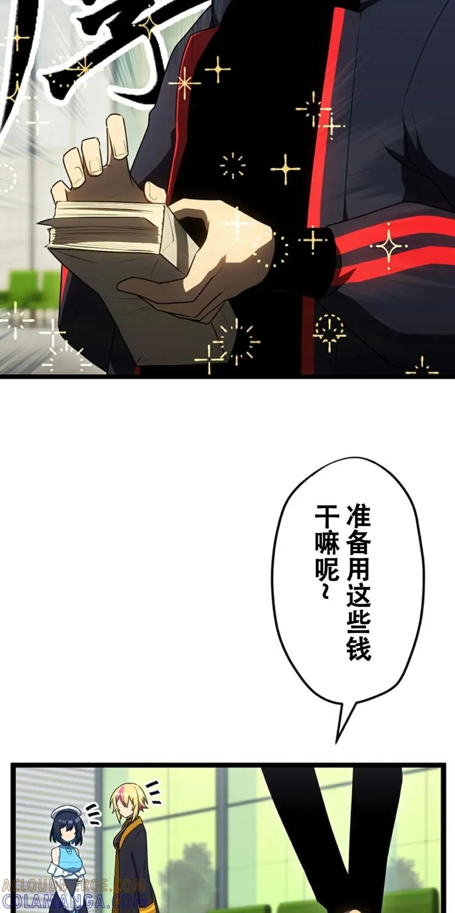 《无限回归》第13集 第49页