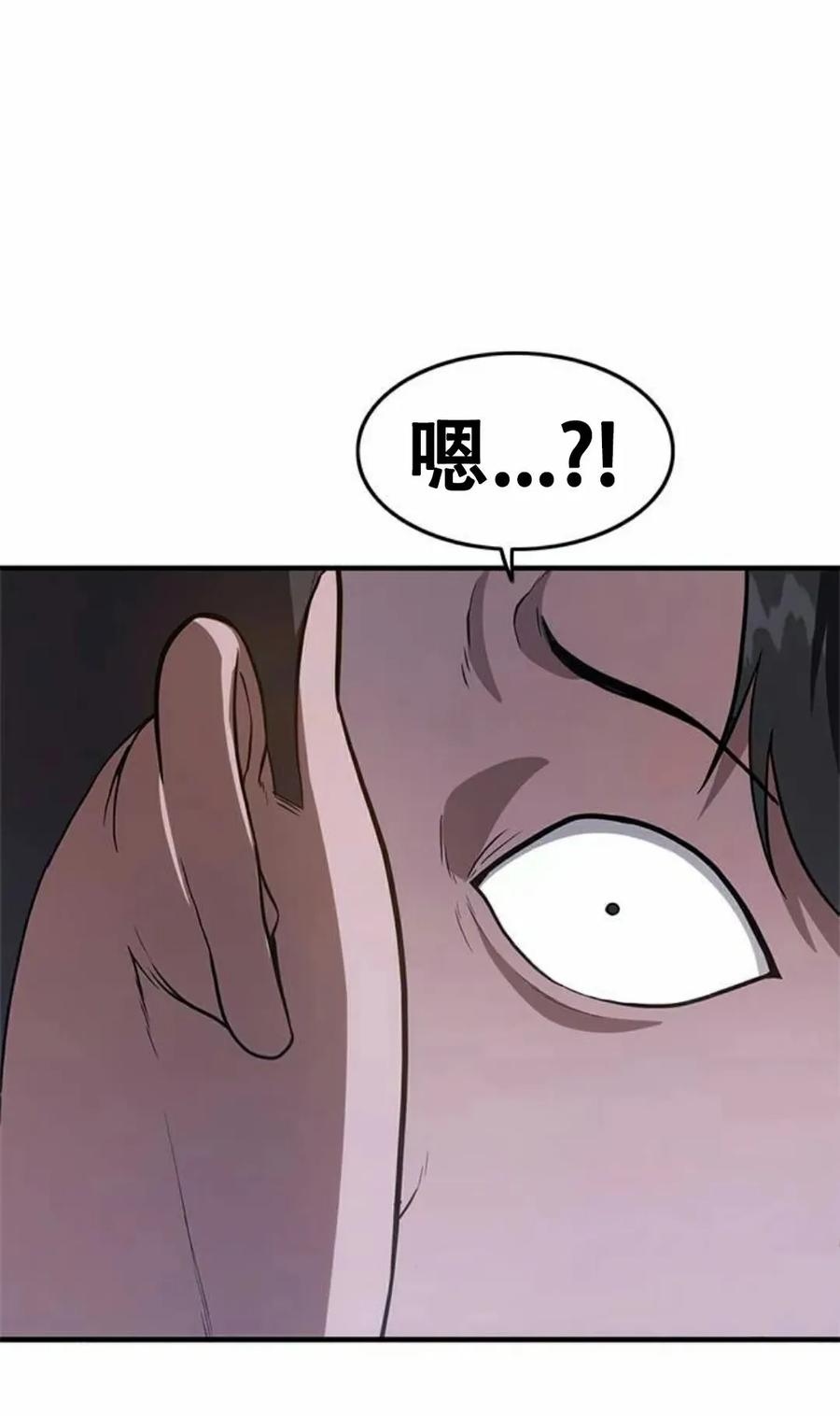 《吞鬼师》第13集 第44页