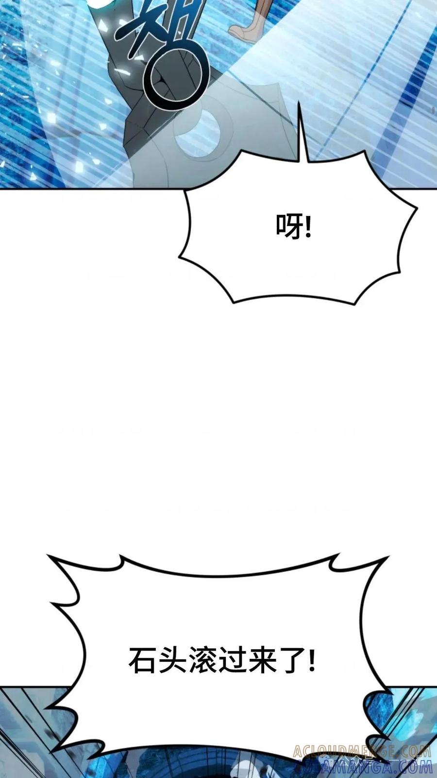 《重生在小说中龙的生存法则》12 第13页