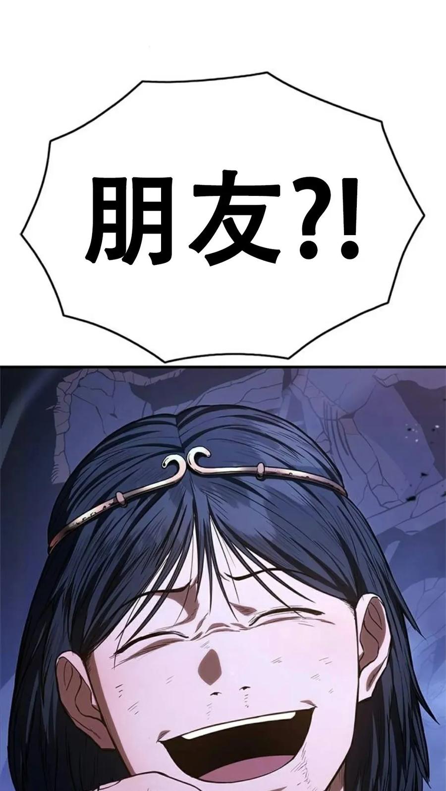《吞鬼师》第13集 第147页