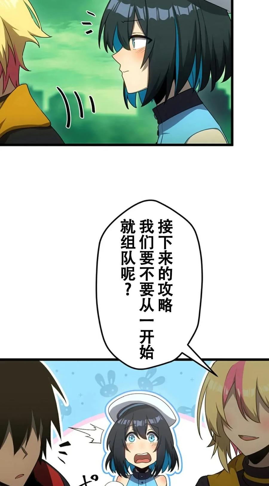 《无限回归》第13集 第6页