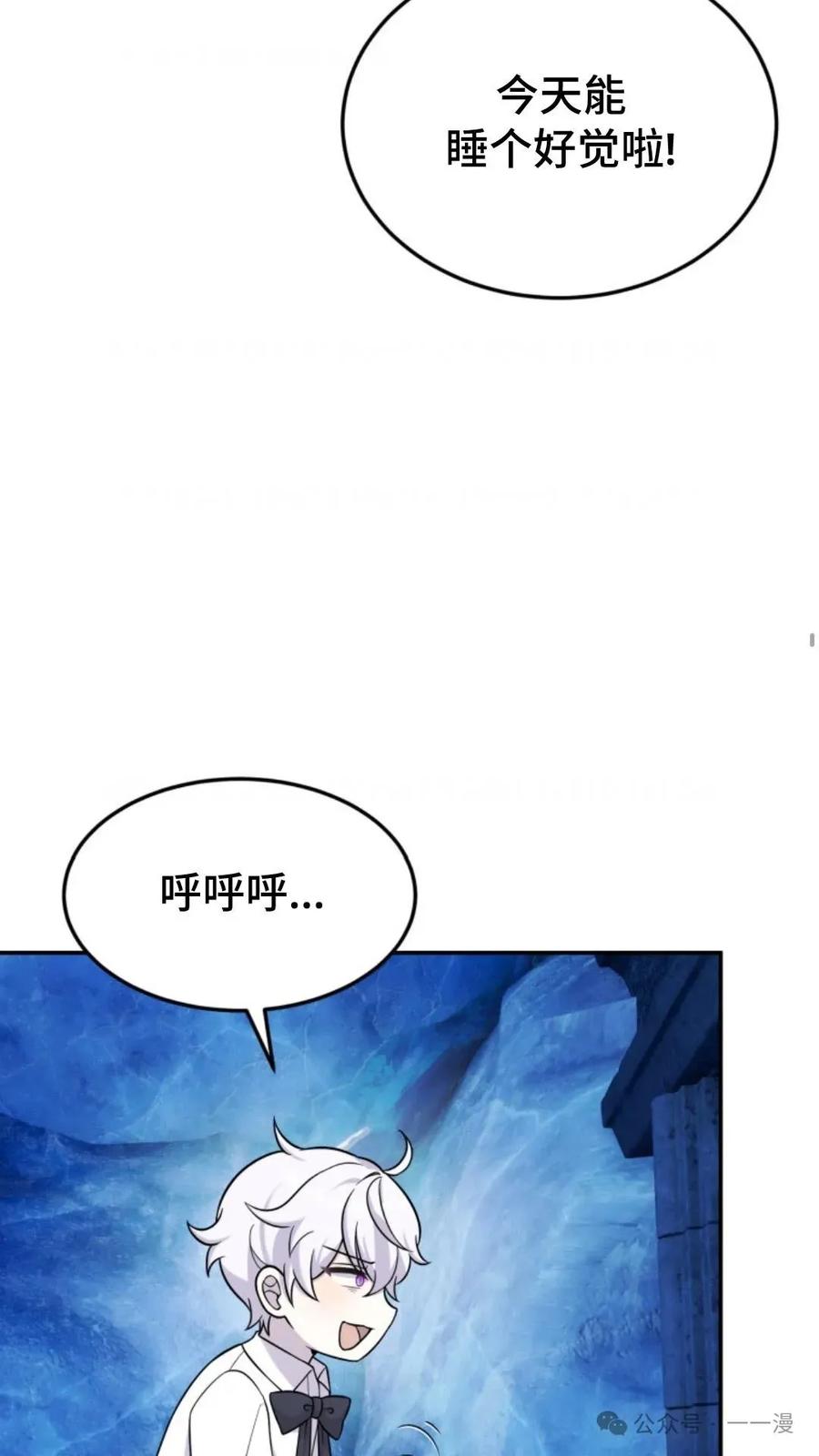 《重生在小说中龙的生存法则》12 第74页