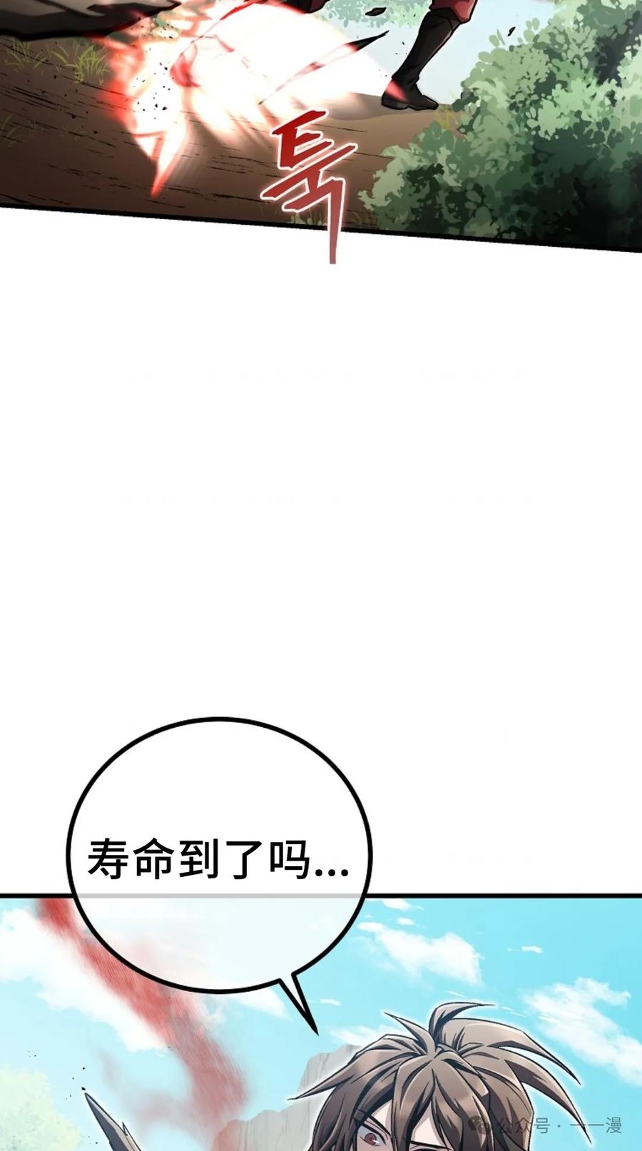 《邪魔双侠》邪魔无双第13集 第19页