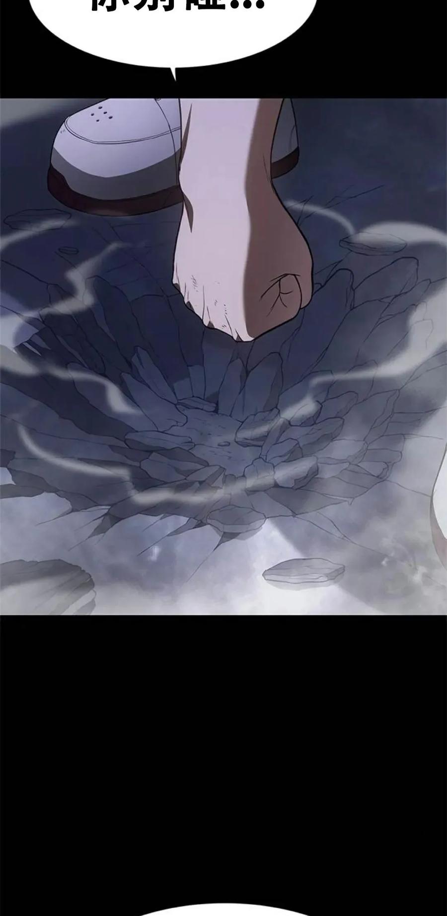 《吞鬼师》第13集 第136页
