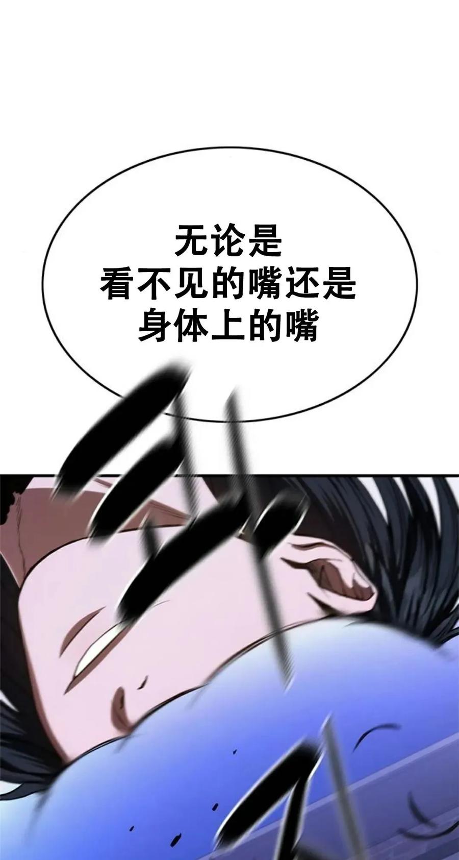 《吞鬼师》第13集 第11页