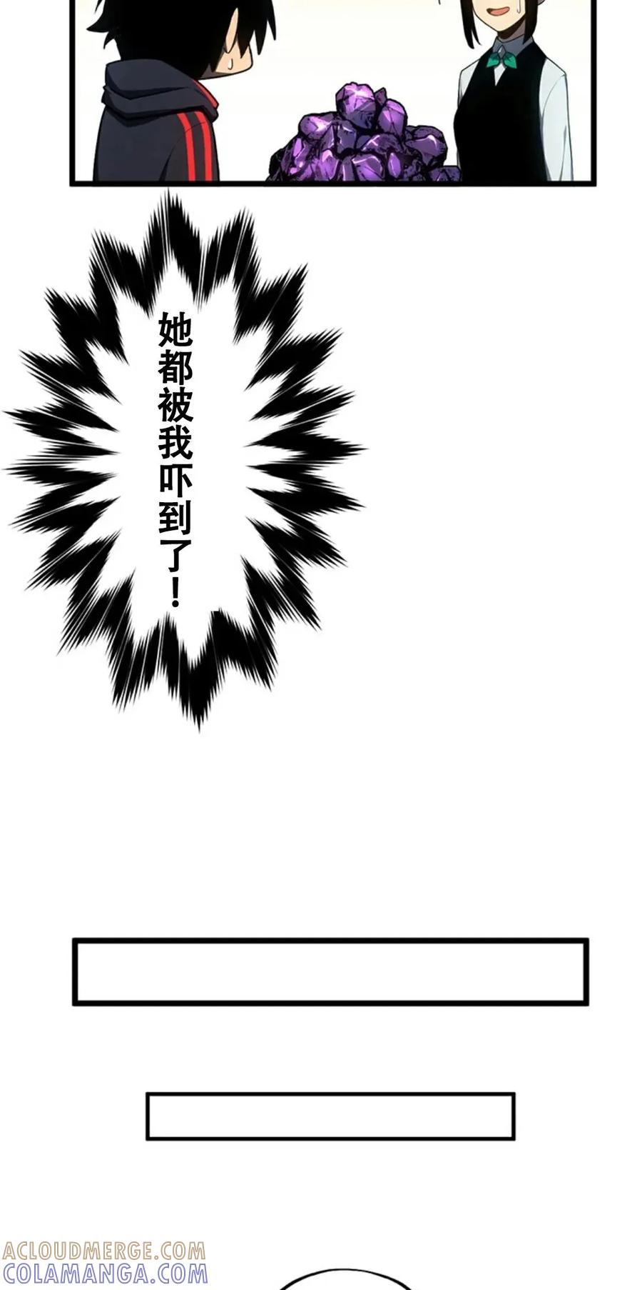 《无限回归》第13集 第46页