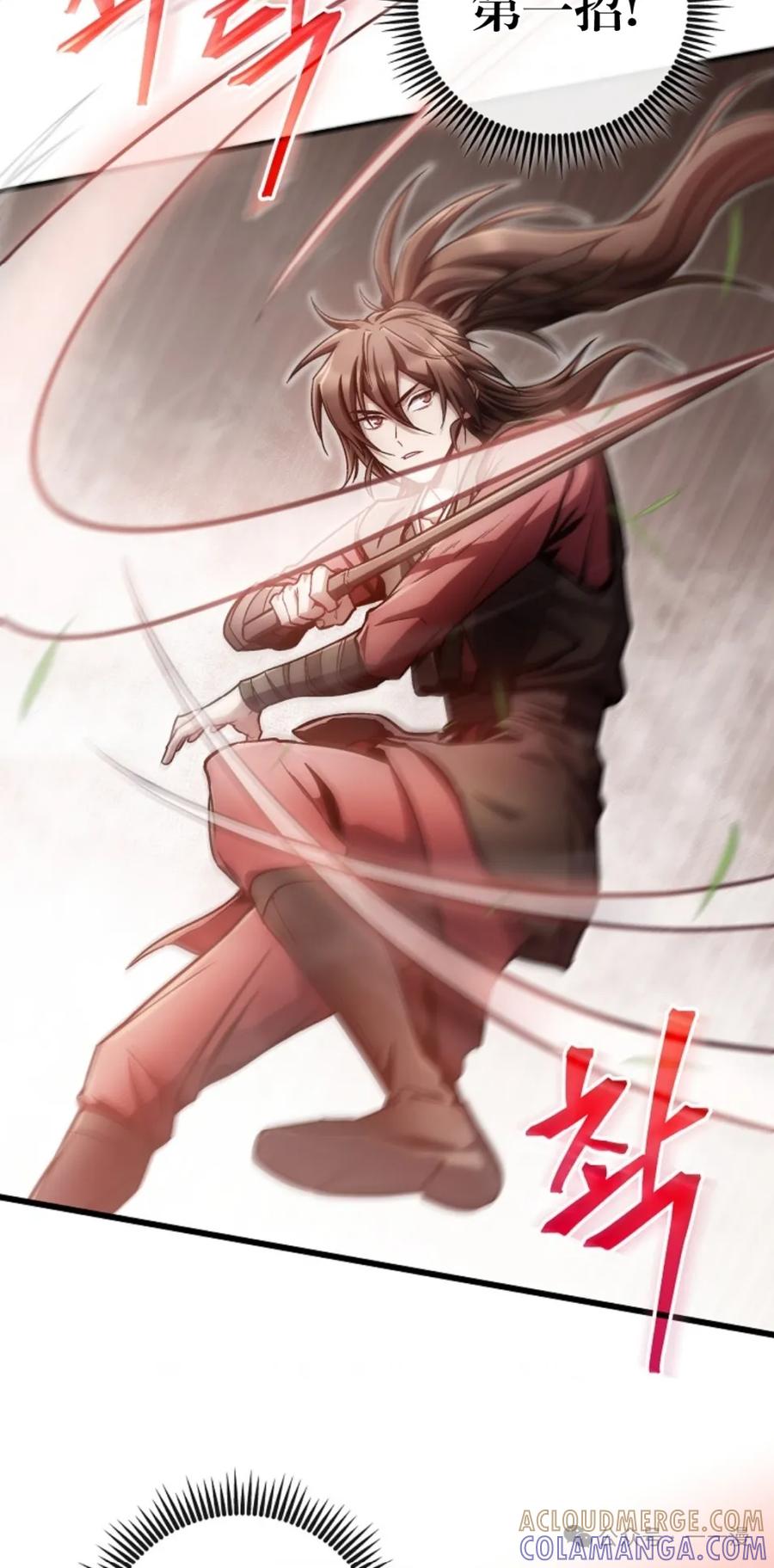 《邪魔双侠》邪魔无双第13集 第9页