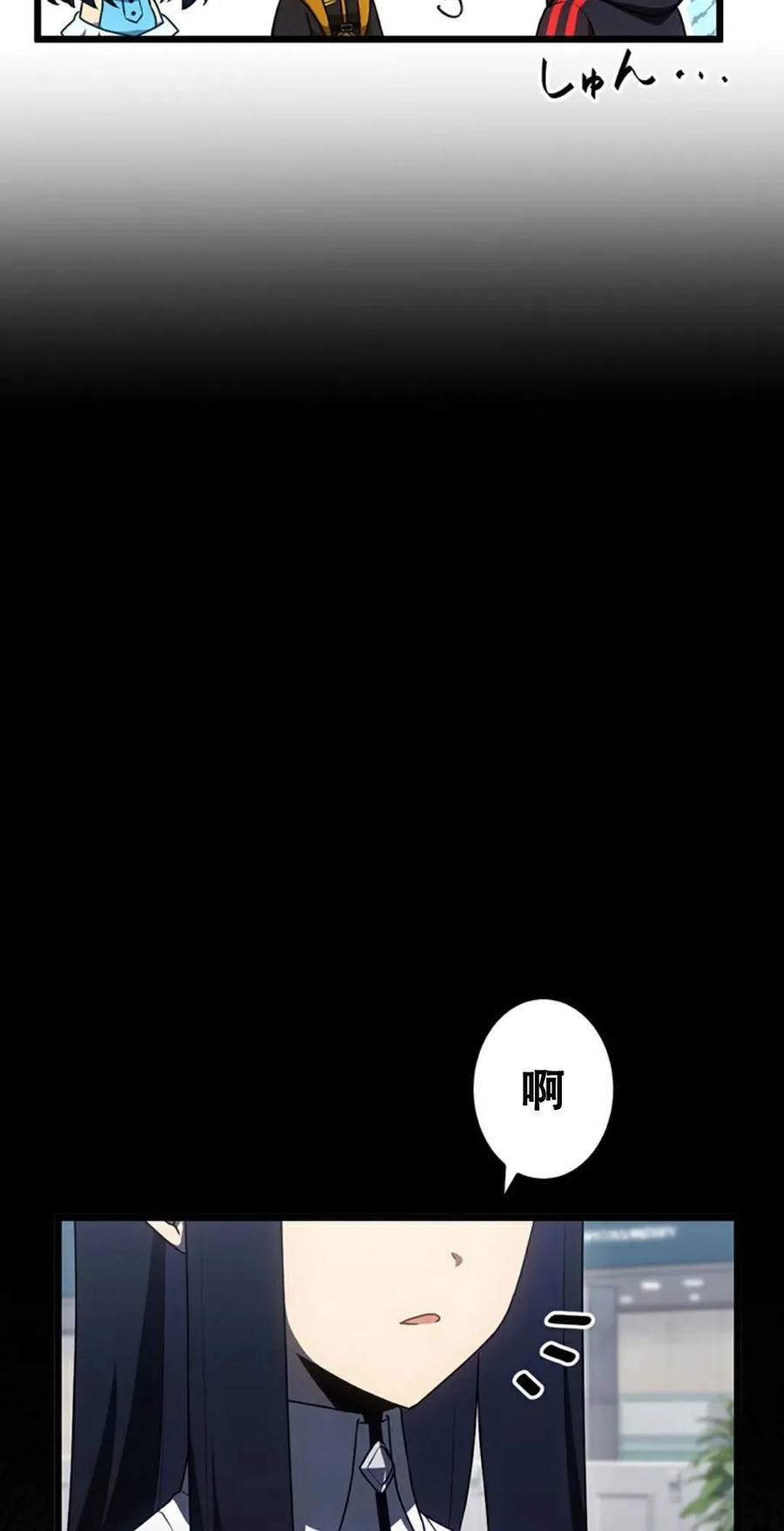 《无限回归》第13集 第53页