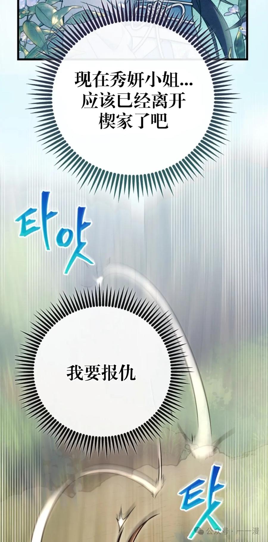 《邪魔双侠》邪魔无双第13集 第32页
