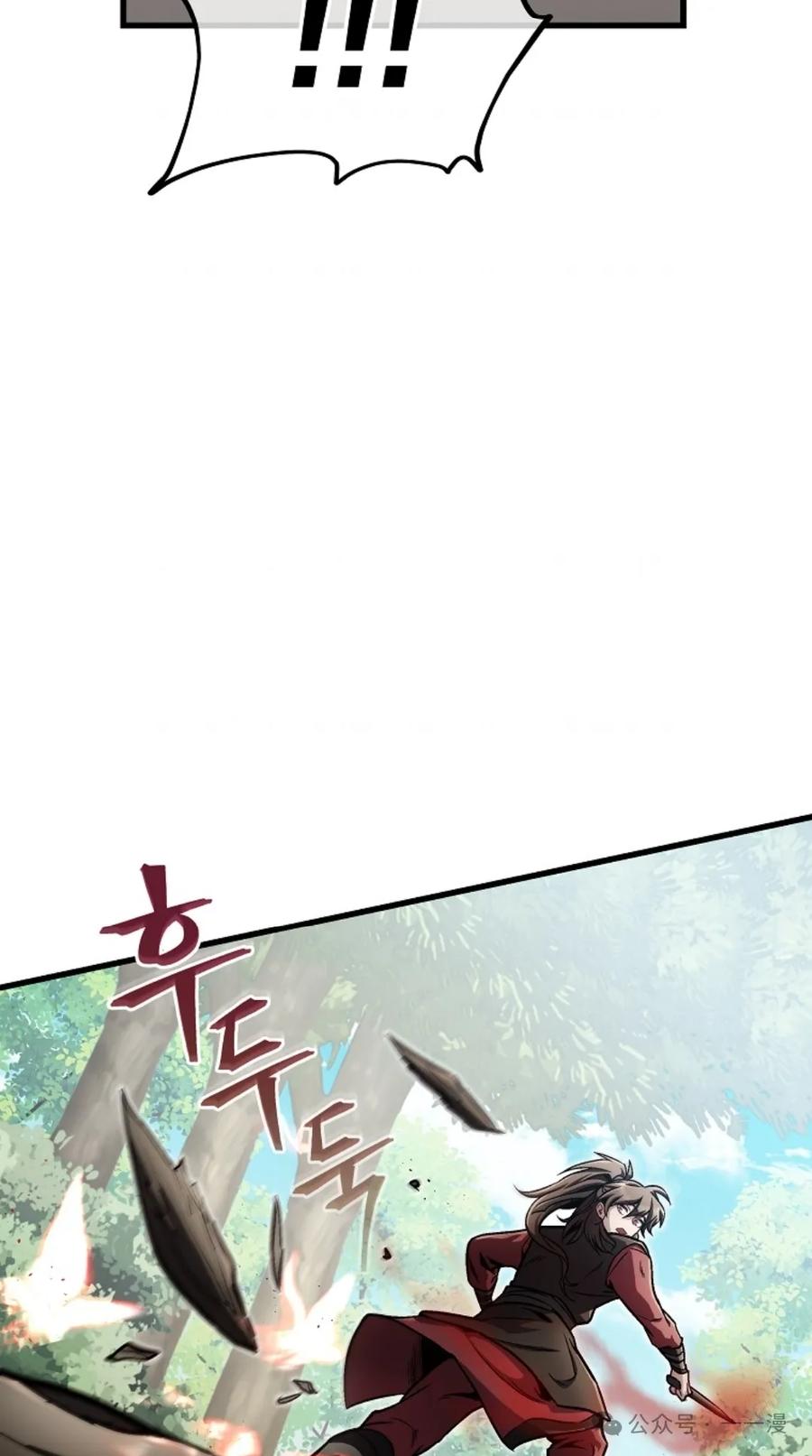 《邪魔双侠》邪魔无双第13集 第18页