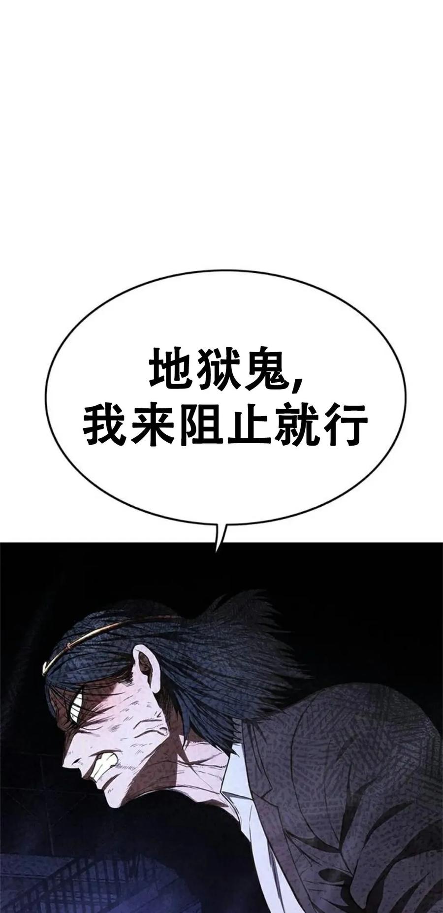 《吞鬼师》第13集 第127页