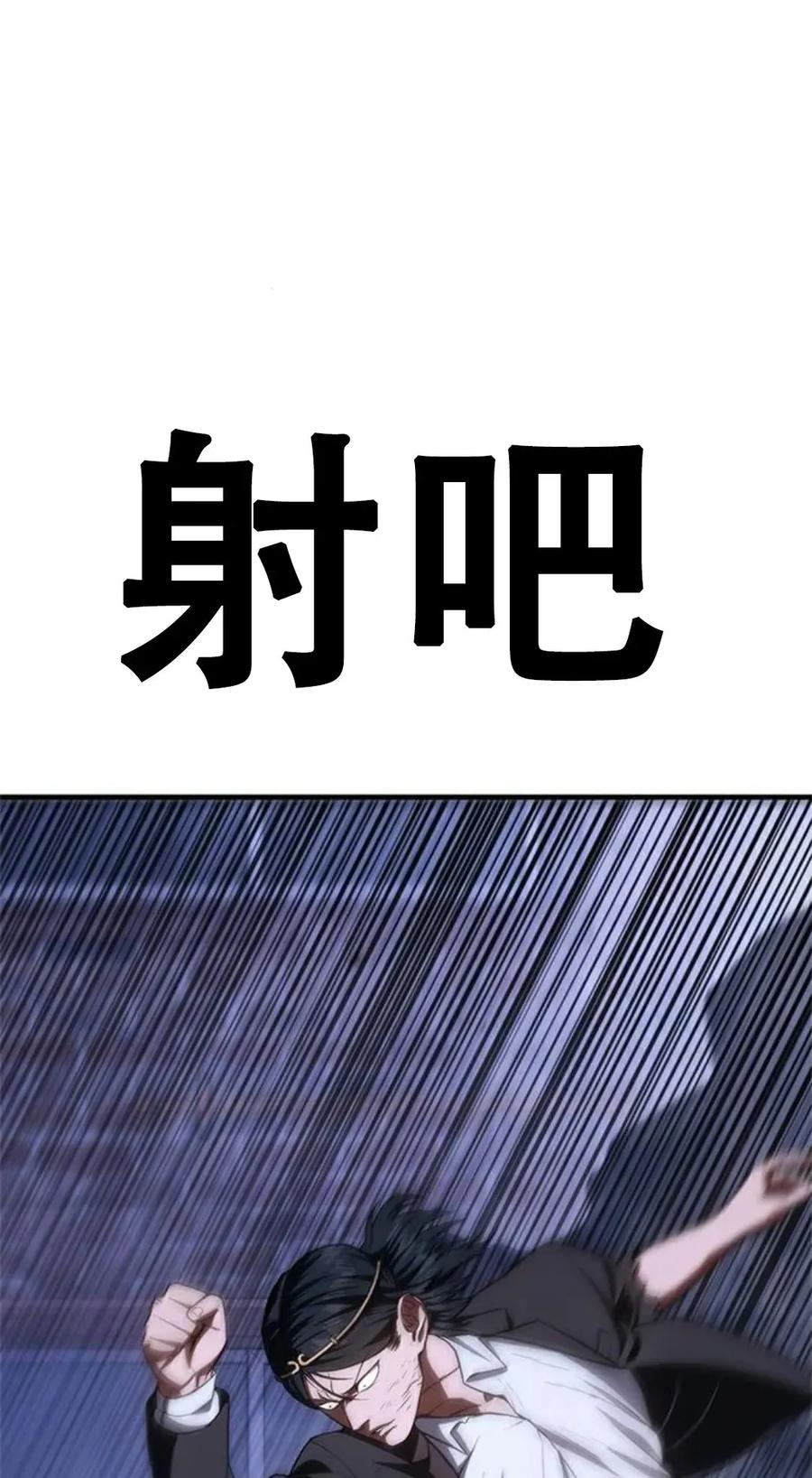 《吞鬼师》第13集 第99页