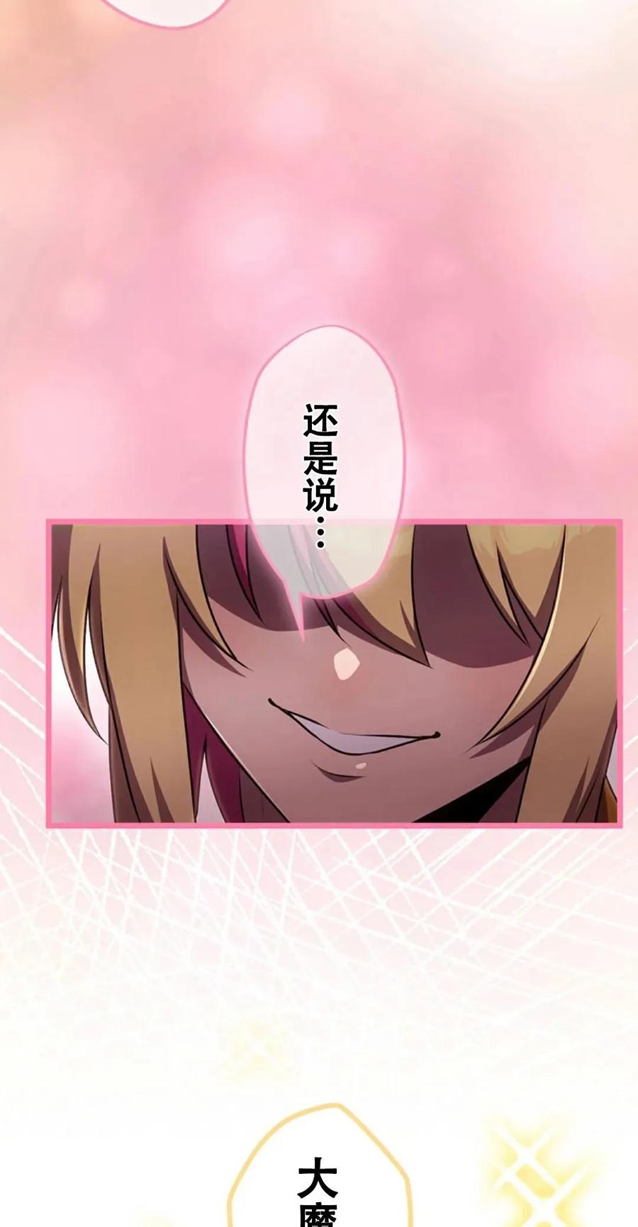 《无限回归》第13集 第15页
