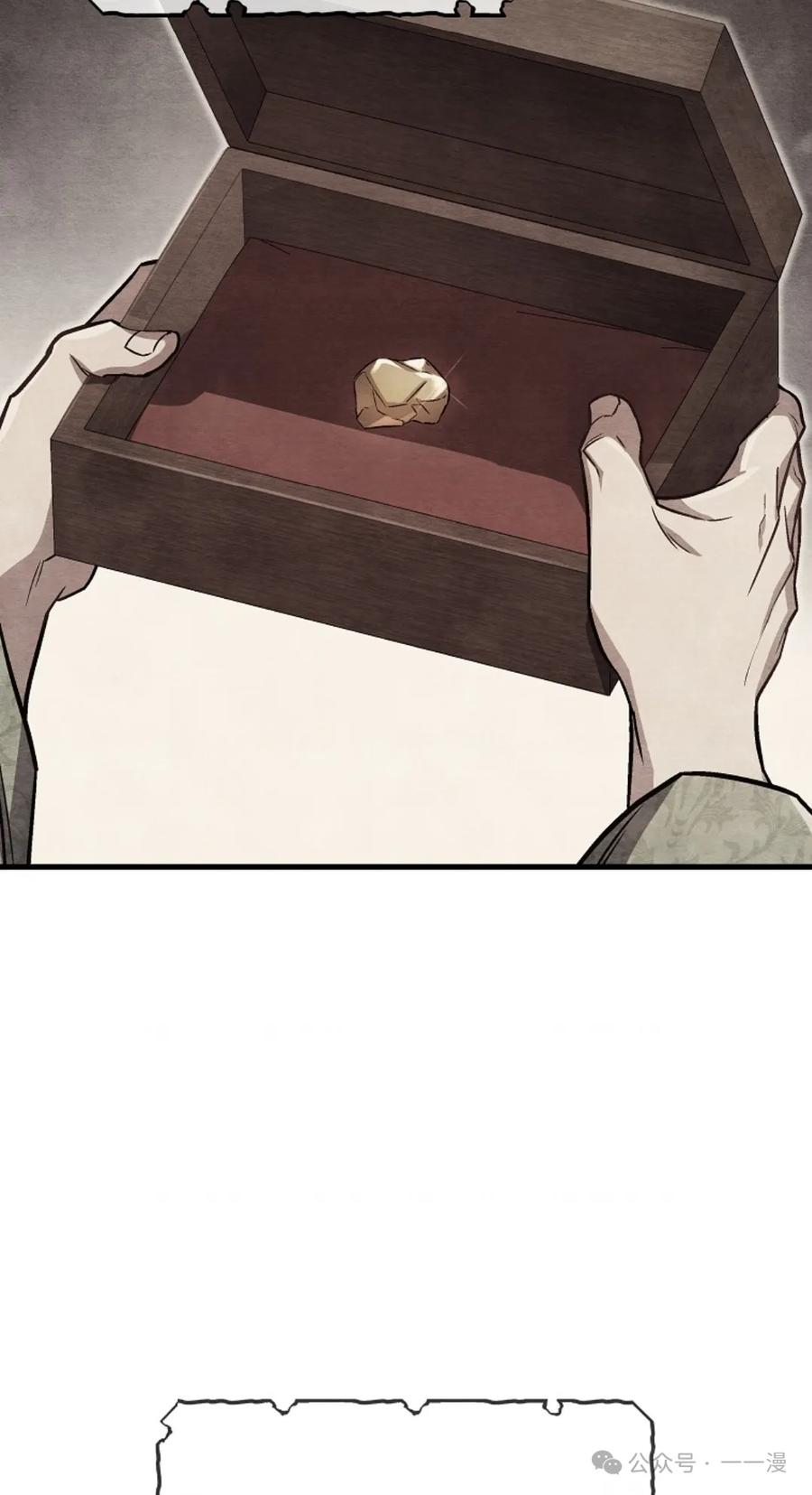《邪魔双侠》邪魔无双第13集 第42页