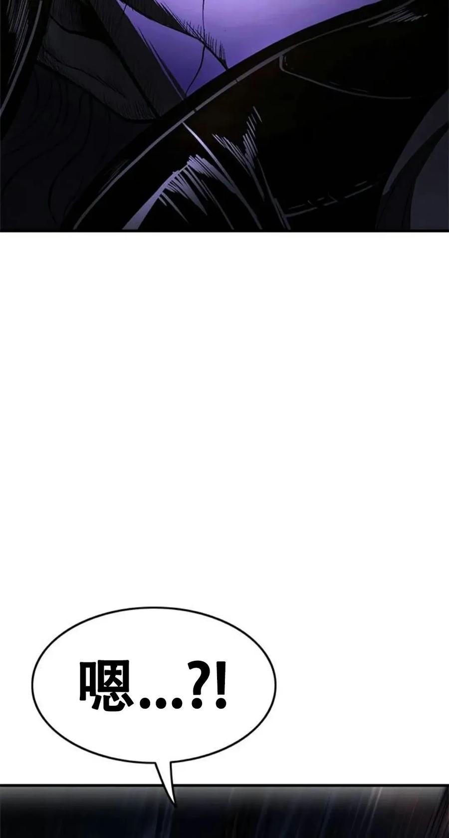 《吞鬼师》第13集 第32页