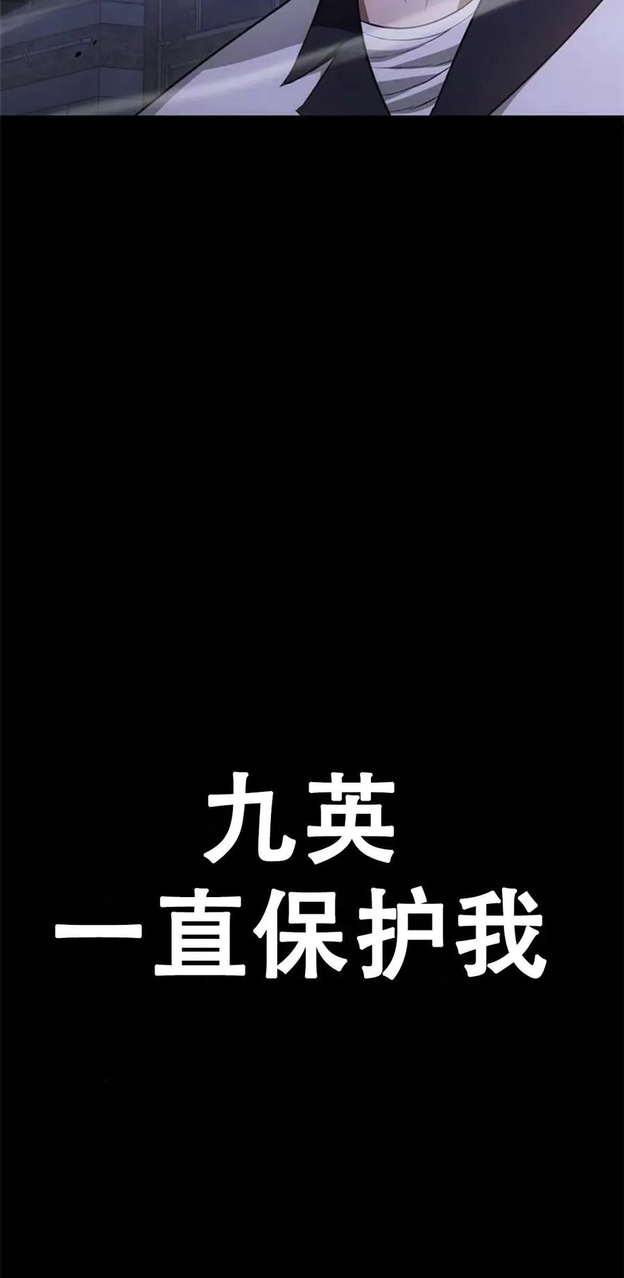 《吞鬼师》第13集 第138页
