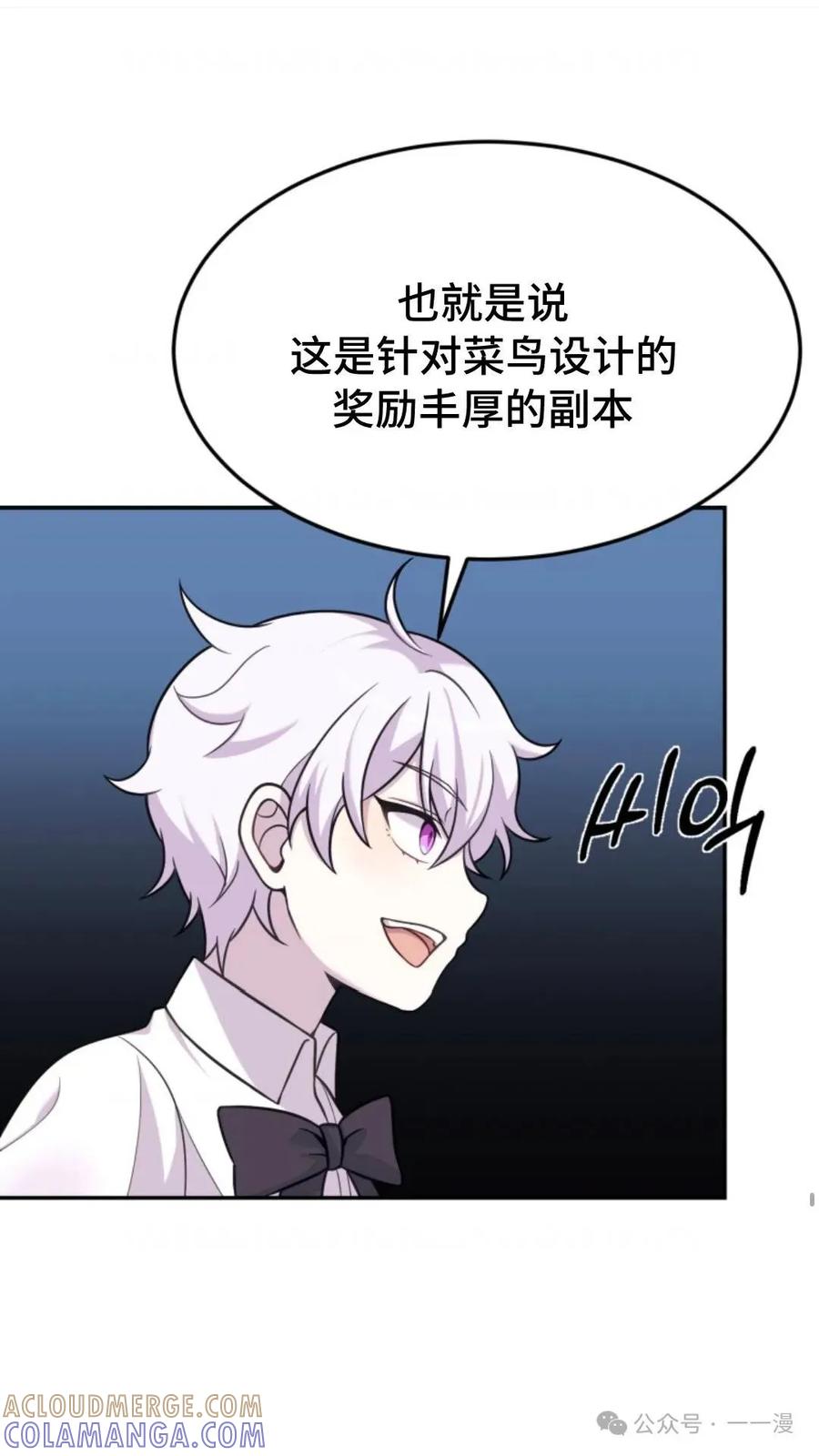 《重生在小说中龙的生存法则》12 第31页