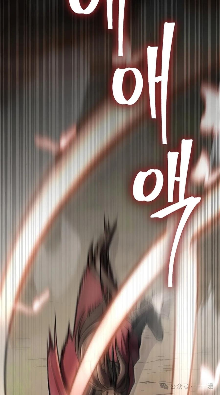 《邪魔双侠》邪魔无双第13集 第15页