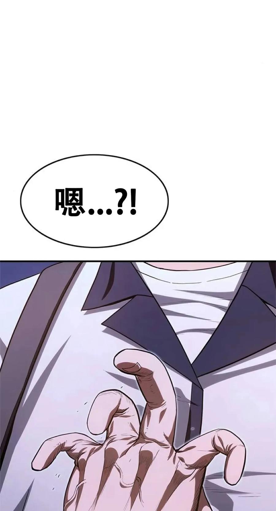 《吞鬼师》第13集 第160页