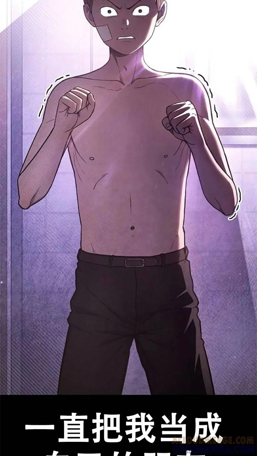 《吞鬼师》第13集 第141页
