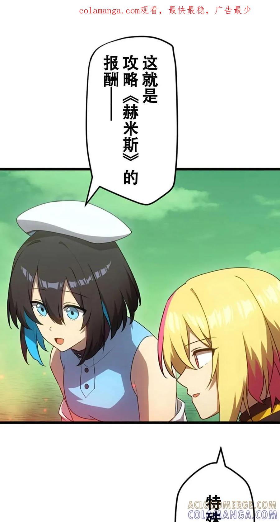 《无限回归》第13集 第1页