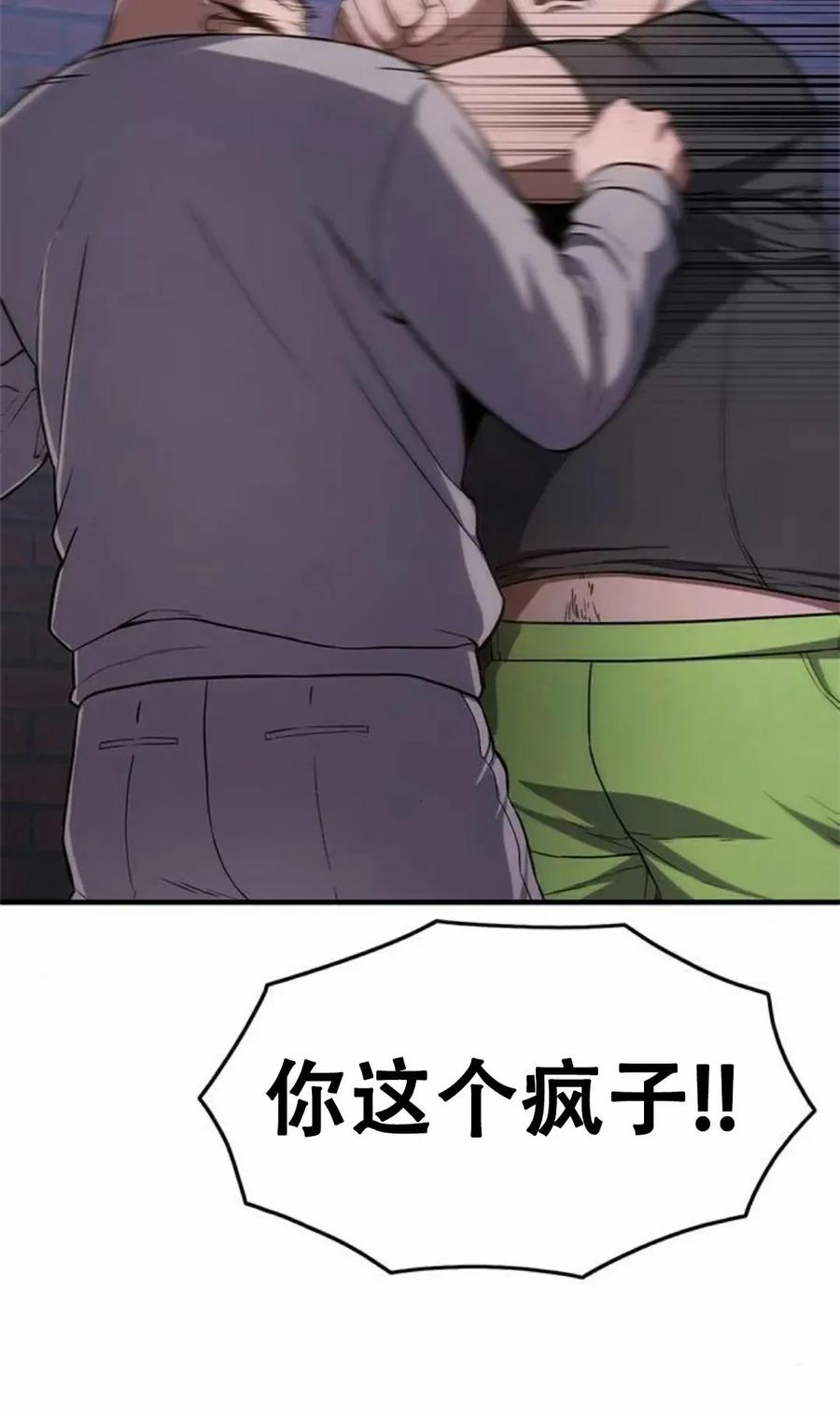 《吞鬼师》第13集 第46页