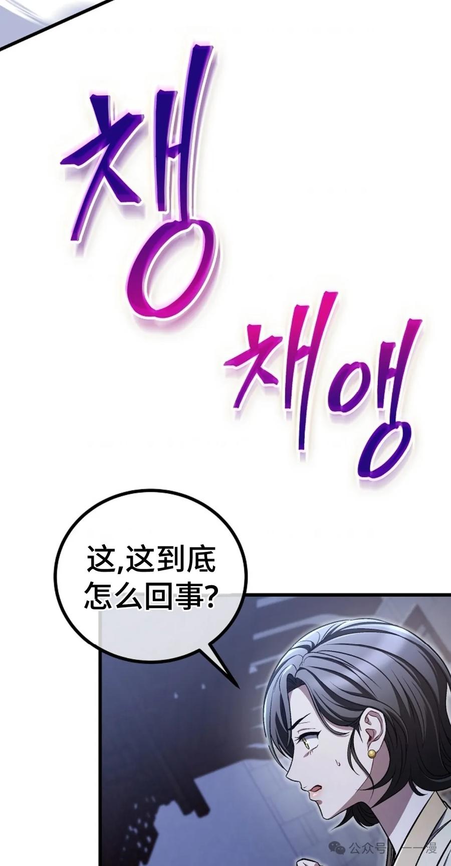 《邪魔双侠》邪魔无双第13集 第88页