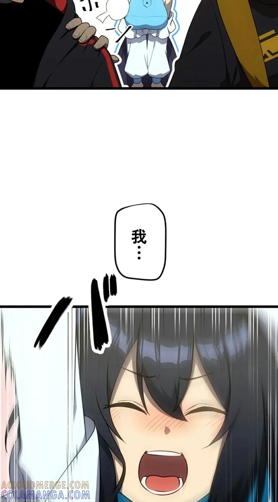 《无限回归》第13集 第7页