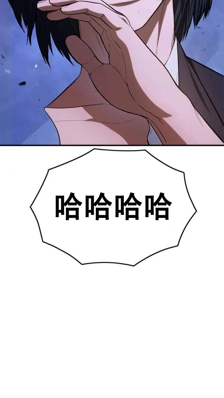 《吞鬼师》第13集 第148页