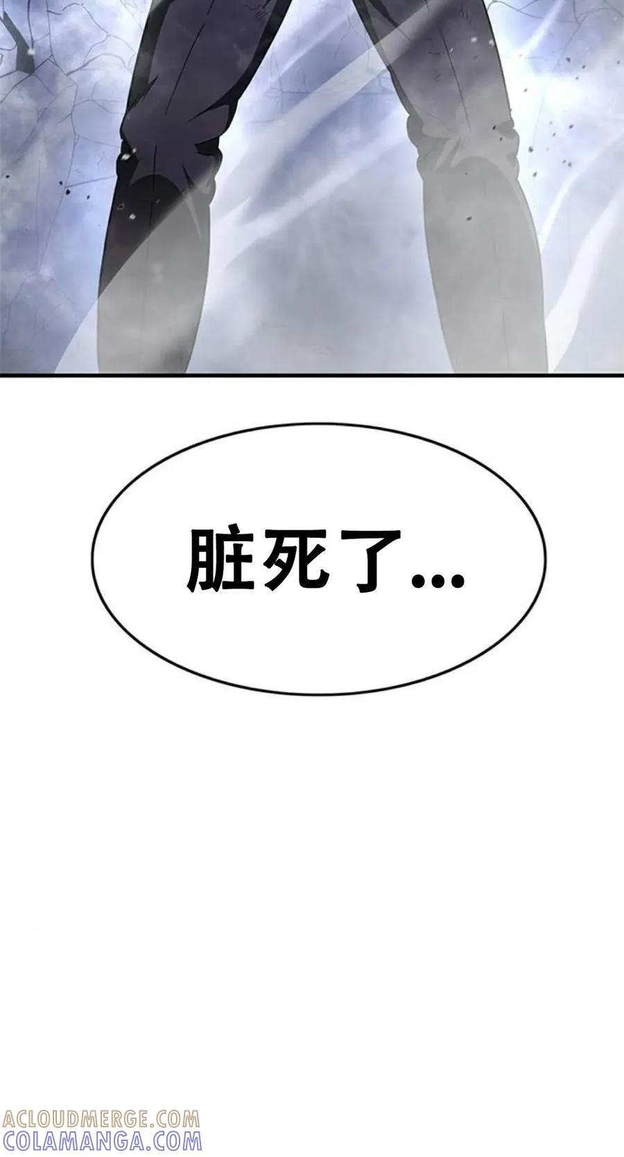 《吞鬼师》第13集 第65页