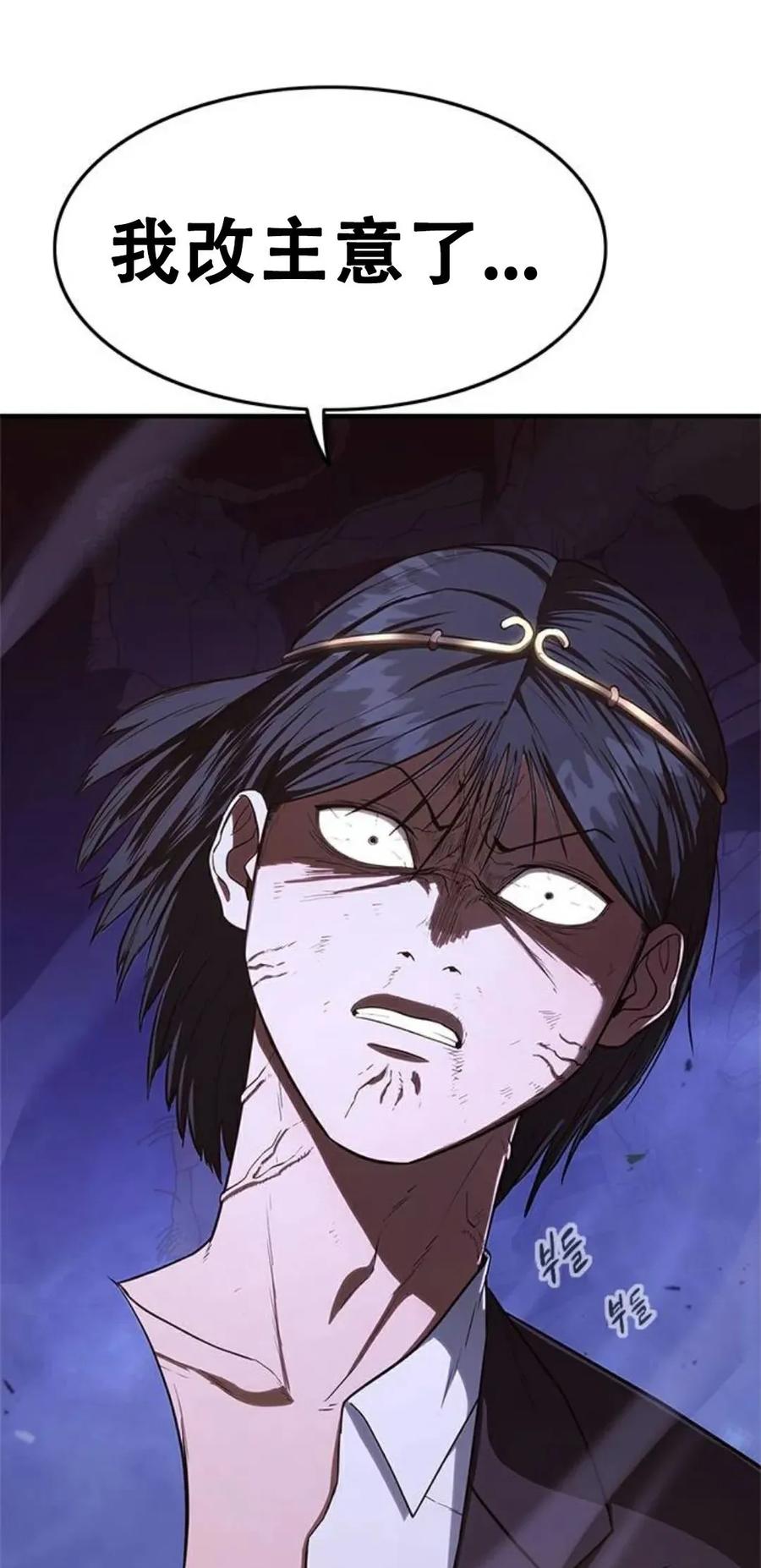 《吞鬼师》第13集 第124页