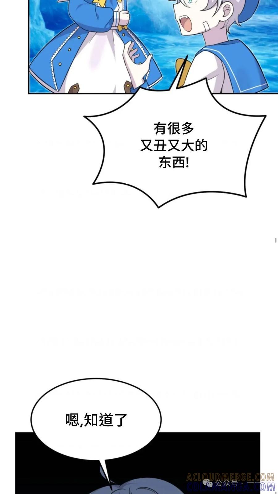 《重生在小说中龙的生存法则》12 第43页