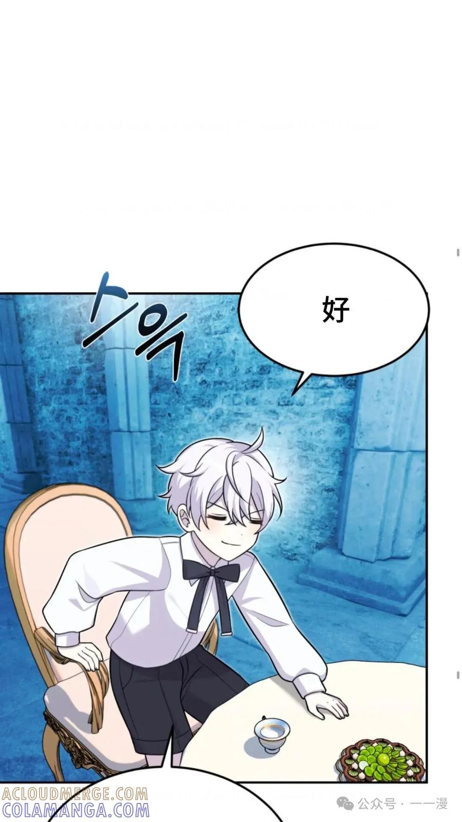 《重生在小说中龙的生存法则》12 第19页