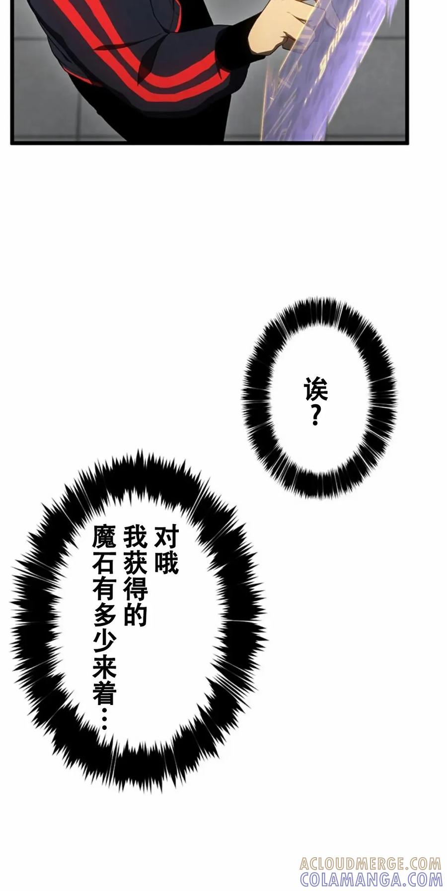 《无限回归》第13集 第40页