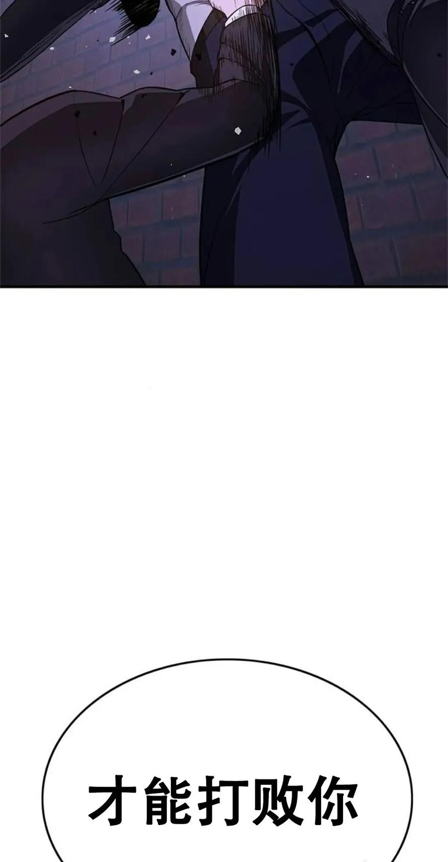 《吞鬼师》第13集 第22页