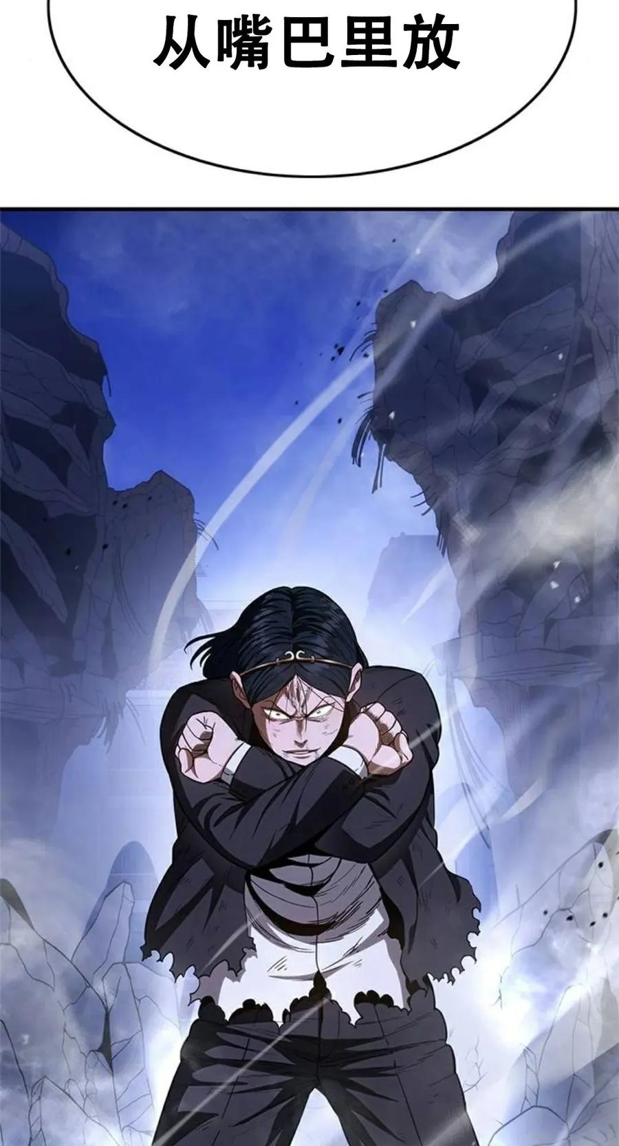 《吞鬼师》第13集 第64页