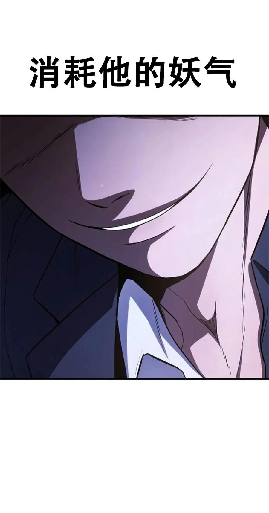 《吞鬼师》第13集 第84页