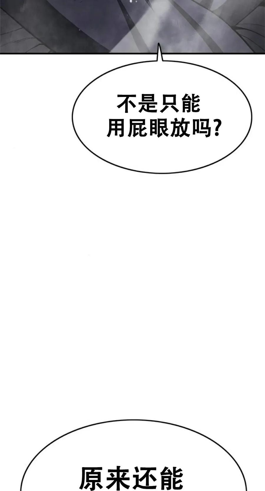 《吞鬼师》第13集 第63页